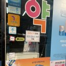 화랑대약국 이미지