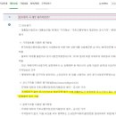 W2. 신혼집마련 - 디딤돌 대출 은행별 상담후기(KB시세없는 아파트)