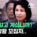 https:, 메신저, 포털 검열 문제. feat.이준석.이진숙 이미지