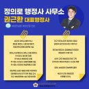 대한행정사회 경상북도 지부 이미지