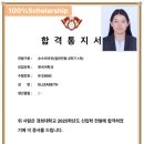 테미의 경희대학교 합격 이미지