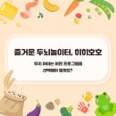 아이들의 넘치는 에너지, 어떻게 풀어요? 🙌🌟 이미지