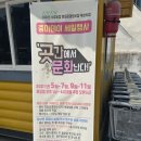 으니의수랏간