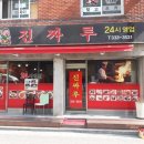 진짜루 네이버블로그