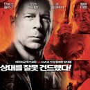 어반엑시트 | 영화: 레드 (RED) 줄거리, 결말,추천 이유,감상평