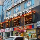 제주삼다돈 - 마포구 양화로11길 66 | 제주삼다돈