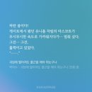 팀42 주식회사 | 괴담에 떨어져도 출근을 해야 하는구나 발췌 모음 (스포多 떡밥, 추측 위주 정리)