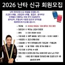 난타 퍼포먼스 (초급) 이미지