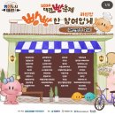 대전빵집추천 동구 가오동 이동수베이커리 빵축제 참가업체 소금빵 맛집
