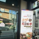 소담쪽갈비.찜 | 정읍 쪽갈비맛집 “소담 쪽갈비.찜” 방문후기