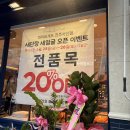 파리바게뜨전주서신점