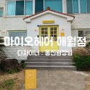 동진미용실 이미지