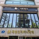 (주)대양유리