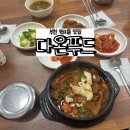 다온푸드 | 부천 원미동 테크노파크 춘의역 맛집 다온푸드 내돈내먹