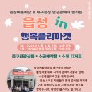 약전골목 이미지