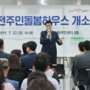 오전동 주민센터 이미지