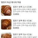 헐렁이왕족발 이미지