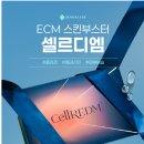 더클래식의원 | [부천 신중동 피부과] 5세대 스킨부스터 ECM 셀르디엠 부천 제너리스에서 경험하세요!!