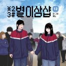 북카페 심심푸리 이미지