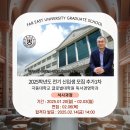 극동대학교 일반대학원 이미지