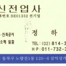 협신전업사