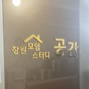 정우노래연습장 | 쾌적하고 깔끔한 모임공간, 강연장, 회의실, 강의실, 세미나실, 독서모임, 스터디그룹, 과외 등! 공간이...