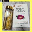 인체정화이야기