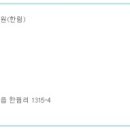 한수풀의원 이미지