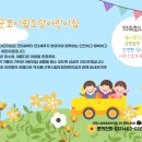 시립아이들세상어린이집 이미지