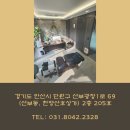 안산늘봄한의원 이미지