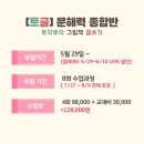 문해력 UP 그림책 테라피 | [공지] [문해력 종합반] 300명 어린이들의 선택!! 토글 1~3학년 개강 - 얼리버드 할인
