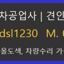 유경모터스 이미지