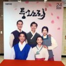 2024-182 / 퉁소 소리 - 서울시극단