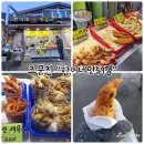한이네맛튀김