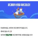 피드메이커 2기 맛집/카페 선정 후기 혜택