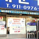 시대문구사