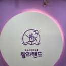 남양주 다산 워터키즈룸 랄라랜드 내돈내산 솔직후기