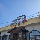 신북방앗간 | 춘천 장어덮밥 신북 소양강농원 황금장어 점심특선