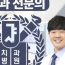 나온치과 이미지
