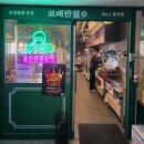 새맛짬뽕 | 딸아이 추천으로 다녀온 보람동 '보배반점'솔직 후기: 불 맛 짬뽕과 깔끔한 분위기