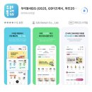GS25 포천마산 | GS25 민음사 빵 책갈피 재고 확인 방법｜구매한 꿀팁 총정리