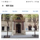 뉴욕 웨스트 사이드 YMCA 호스텔 (West Side YMCA Hostel 3월12~15일 저렴하게 양도합니다 이미지