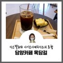 옥담길