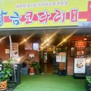 황금코다리 일산애니골점 이미지