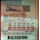 로또마트 헤럴드경제