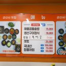 서진해물곱돌솥밥 이미지