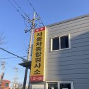 안전종합정비(주) | 사하] 부산 사하구 민간 검사소 신평 자동차 검사소 종합 검사 추천 엔진오일 교체 추천 "서부자동차정비"