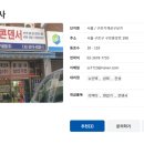 기전상사