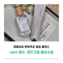 세븐일레븐 평택명동거리점 | mbti 향수 출강 수업 핸드크림 만들기 출장 서울 명동성당 문화학교