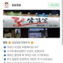 [마산맛집] 마산 교방동에 드디어 찾은 쫀쫀한 삼겹살 길삼겹살!! (내돈내산)
